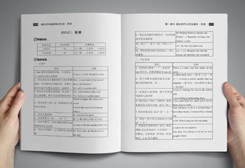 海風(fēng)初中高頻考點(diǎn)手冊(cè)英語排版