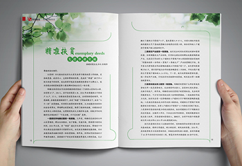 企業(yè)刊物月刊《今日浪提》期刊排版