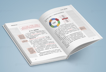 智慧教育城市白皮書排版