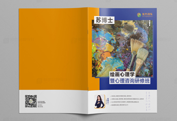 蘇博士《繪畫心理學(xué)》書籍封面設(shè)計(jì)
