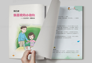 小學(xué)生作文排版