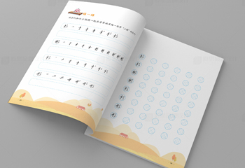 方圓格硬筆書法字帖教材排版