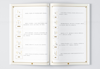 毛筆教材字帖排版