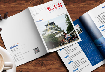 烽火通訊《服務(wù)行》第6期期刊排版