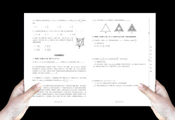 中學(xué)教材試卷排版