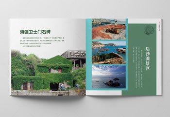 東極瀏覽講解畫冊設計