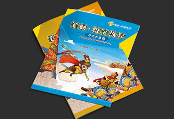 字帖封面設(shè)計(jì)