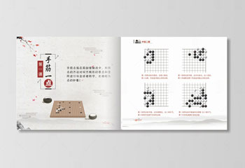 少兒圍棋教程排版