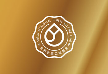 世界生態(tài)公益基金LOGO設(shè)計