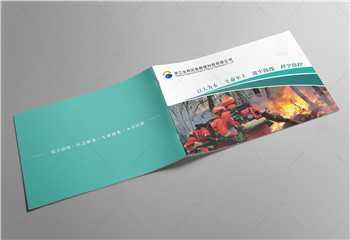 應急救援宣傳冊