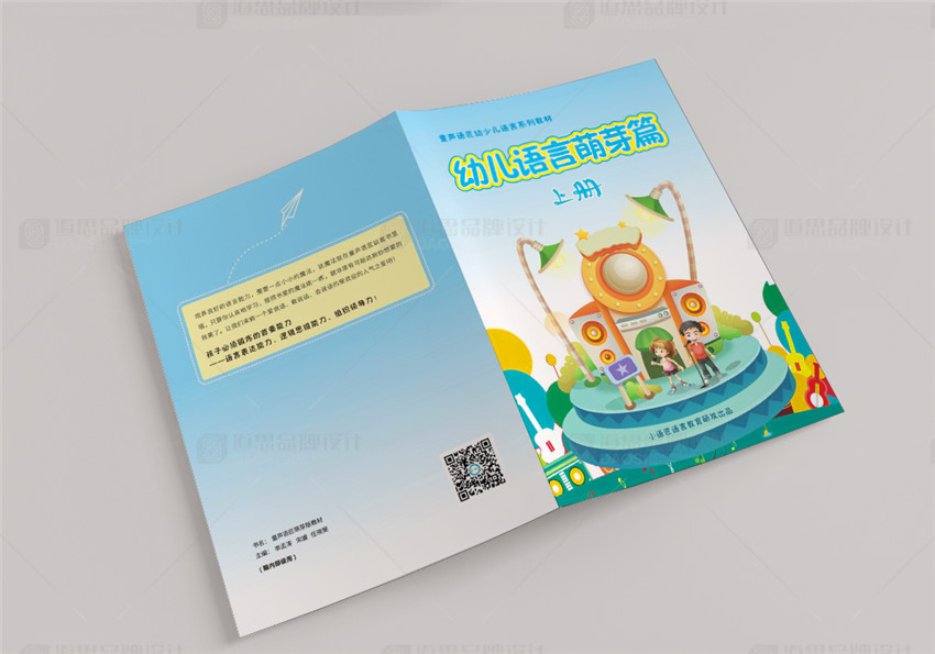 童聲語匠-小甜設計