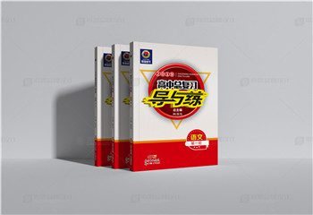 高中總復(fù)習(xí)-導(dǎo)與練