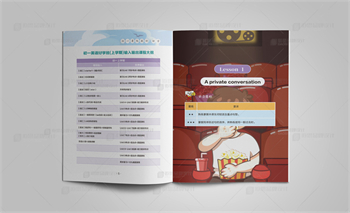 新東方卡通教材